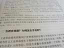 國際政治經濟學（第四版）（國際貿易經典譯叢） 曬單實拍圖