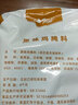 富琳特（flint）原味炸雞腌料1kg漢堡大雞腿調料琵琶腿腿肉漢堡包調味品源頭廠(chǎng)家 曬單實(shí)拍圖