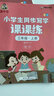 龐中華字貼寫字課課練小學(xué)生 【三年級(jí)上下冊(cè)】語(yǔ)文同步練字用書(shū)字帖鋼筆鉛筆硬筆 曬單實(shí)拍圖