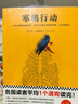 寒鴉行動(dòng) 曬單實(shí)拍圖