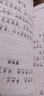 宋詞三百首（簡體橫排注音國學經(jīng)典誦讀本） 曬單實拍圖