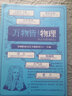 深柏利科目筆記本子學(xué)科b5大本加厚中學(xué)學(xué)生科目分類膠套本高中記事本初中課堂作業(yè)筆記本文具 【學(xué)霸膠套本B5】地理 曬單實拍圖