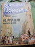 【套裝6冊】曼昆經(jīng)濟學(xué)原理 第8版（教材+學(xué)習指南+學(xué)習手冊） (美)N.格里高利·曼昆 正版書(shū)籍 新華書(shū)店旗艦店文軒 北京大學(xué)出版社 【6冊】曼昆經(jīng)濟學(xué)原理 第8版（教材學(xué)習指南手冊） 曬單實(shí)拍圖