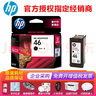 惠普（HP）46墨盒 適用 2020 2520 2529 2029 4729 46 墨盒 46黑色墨盒（約1500頁(yè)） 曬單實(shí)拍圖