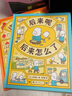 【新華正版】后來(lái)呢后來(lái)怎么了 精裝硬殼 吉竹伸介新作 用想象力打敗挫敗感這是蘋(píng)果嗎也許是吧作者 幼兒園寶寶啟蒙早教生命觀(guān)繪本圖畫(huà)故事書(shū)籍 曬單實(shí)拍圖