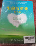 生命的重建+生命的重建問(wèn)答篇(全2冊) 中國宇航出版社 (美)路易斯·海 著(zhù) 唐志紅 譯 新華正版書(shū)籍包郵 曬單實(shí)拍圖