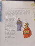 山海經(jīng)（少兒彩繪版）少兒萬(wàn)有經(jīng)典文庫(kù)系列暑期閱讀暑假自主閱讀課外讀物書(shū) 曬單實(shí)拍圖