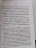 正蒙初義（橫渠書(shū)院書(shū)系／張載文獻整理與關(guān)學(xué)研究叢書(shū)·平裝·繁體橫排） 曬單實(shí)拍圖