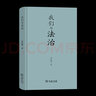 我們與世界 卓澤淵當(dāng)代文化哲學(xué)人生哲理散文集展現(xiàn)人性與世界深度思考 曬單實(shí)拍圖