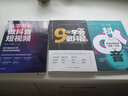 知識變現(xiàn)：從入門到實操 曬單實拍圖