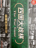 奇點（SING UIAR） 迷彩雙人陸戰(zhàn)棋 四國大戰(zhàn) 四國軍棋兒童軍旗兩人四人軍棋 四國軍棋 曬單實拍圖