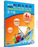 新華書店 新概念英語 青少版 4A 教材 點讀版 附MP3光盤1張+DVD光盤1張 少兒英語入門啟蒙 外語教學與研究出版社 曬單實拍圖