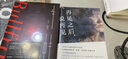 再見之后，說再見 曬單實(shí)拍圖