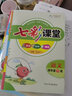 可選2026春小學(xué)七彩課堂一二三四五六年級下冊語(yǔ)文數學(xué)人教RJ英語(yǔ)人教PEP冀教小學(xué)課本同步教材全解練習 七彩課堂 四年級下冊 語(yǔ)文 人教版 曬單實(shí)拍圖