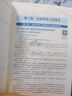 二建教材2026 二級建造師2026教材+歷年真題沖刺卷 二建教材試卷2026水利水電實(shí)務(wù)單科（套裝共2冊）中國建筑工業(yè)出版社官方正版 贈環(huán)球網(wǎng)課名師課程官方 曬單實(shí)拍圖