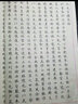 【現(xiàn)貨速發(fā)】九成宮醴泉銘鋼筆字帖 唐歐陽詢楷書經(jīng)典盧中南老師對臨 歐體九成宮標(biāo)準(zhǔn)字帖硬筆書法等級(jí)考試 臨寫鋼筆硬筆楷書成人 曬單實(shí)拍圖