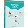 做個(gè)快樂(lè )讀書(shū)人-劉墉給孩子的成長(cháng)書(shū) 曬單實(shí)拍圖