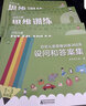 【4套任意選擇】全套16冊 百花兒童思維訓練365天 【提高篇4本】 曬單實(shí)拍圖