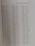 普通話水平測(cè)試實(shí)施綱要 商務(wù)印書(shū)館 國(guó)家語(yǔ)言文字工作委員會(huì)普通話培訓(xùn)測(cè)試中心  編 書(shū)籍 曬單實(shí)拍圖