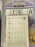 【減壓字帖】每日30字寫好中國字三年級字帖練字下冊 小學生三年級語文同步練字帖人教版硬筆書法練字本每日一練 曬單實拍圖