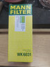 曼牌濾清器汽油濾芯格燃油濾清器WK6031M 雪鐵龍C4L/C4世嘉 曬單實(shí)拍圖