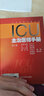 ICU主治醫(yī)師手冊 第二版精裝 中級職稱考試專用重癥醫(yī)學(xué)監(jiān)護(hù)護(hù)理學(xué) 江蘇鳳凰科學(xué)技術(shù)出版社 曬單實(shí)拍圖