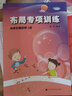 階梯圍棋基礎(chǔ)訓(xùn)練叢書(shū)：布局專(zhuān)項(xiàng)訓(xùn)練·從業(yè)余初段到3段 曬單實(shí)拍圖