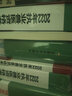 備考2026 執(zhí)業(yè)獸醫(yī)資格考試用書2025 獸醫(yī)資格證考試2025教材應試指南 全套4本 農(nóng)業(yè)社官方新版教材應試指南全國職業(yè)獸醫(yī)資格考試推薦用書 曬單實拍圖