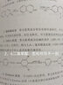 中藥化學(xué) 匡海學(xué) 著新世紀(jì)第三3版（全國(guó)中醫(yī)藥行業(yè)高等教育十三五規(guī)劃教材第十版院校規(guī)劃教材 中國(guó)中醫(yī)藥出版社書(shū) 曬單實(shí)拍圖