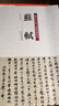 蘇軾書法字帖 歷代名家尺牘精選系列：蘇軾 毛筆字帖附簡體旁注 蘇軾歸院帖令子帖久留帖李白仙詩卷治平帖 曬單實拍圖