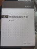 橢圓型偏微分方程/現(xiàn)代數(shù)學(xué)基礎(chǔ)京東超級(jí)618 曬單實(shí)拍圖