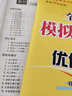 【江蘇專(zhuān)用科目可選】現(xiàn)貨2026年恩波38套江蘇高考 數(shù)學(xué) 江蘇全國(guó)高考模擬試卷匯編優(yōu)化28套語(yǔ)文數(shù)學(xué)英語(yǔ)物理化學(xué)政治歷史地理 高考模擬卷江蘇專(zhuān)用附答案 高考模擬試卷匯編優(yōu)化38套 英語(yǔ) 曬單實(shí)拍圖