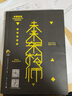 未來(lái)架構師(上、下) 曬單實(shí)拍圖