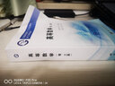 高等數(shù)學(xué)（理、工類(lèi)） 曬單實(shí)拍圖