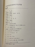 篆書卷全3冊精裝版 中國書法經(jīng)典碑帖導(dǎo)臨類編 李斯嶧山碑吳昌碩心經(jīng)王福庵說文部目李陽冰城隍廟碑 篆書毛筆書法字帖臨摹 西泠印社出版社 曬單實拍圖