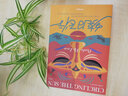 繞日飛行 保拉·麥克萊恩 中信出版社 小說(shuō) 曬單實(shí)拍圖
