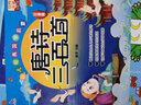唐詩三百首幼兒版早教正版全集圖書 兒童文學(xué)3-6歲寶寶書古詩唐詩300首古詩詞彩圖注音版小學(xué)生一二三年級課外經(jīng)典書目故事書幼兒園益智啟蒙圖書嬰兒讀物點(diǎn)讀發(fā)聲書繪本書籍三歲 【2~3歲2本套】兒童全腦思 曬單實(shí)拍圖