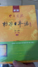 【自营单本包邮】标日 中级教材（最新版） 第二版（上下2册+2张光盘+电子书） 新版中日交流标准日本语 人民教育 实拍图