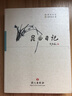 昆曲日記 曬單實(shí)拍圖