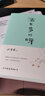 活著多好呀 曬單實(shí)拍圖