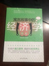 【包郵】寓言故事中的經(jīng)濟學(xué)詭計 曬單實(shí)拍圖