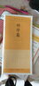 田英章田雪松硬筆楷書(shū)描臨本. 傳世家訓. 勸學(xué)篇 曬單實(shí)拍圖
