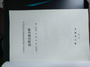 應用泛函分析 曬單實(shí)拍圖