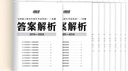 【考場排版】2026考研英語一英語二歷年真題試卷版考研數(shù)學一二三真題真練20年逐題解析贈答題卡閱讀狂歡節(jié) 【英二】考研真題（20年）紙質解析 曬單實拍圖