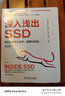 深入淺出SSD 固態(tài)存儲核心技術(shù) 原理與實(shí)戰 第2版 SSDFans 胡波 石亮 岑彪 固態(tài)存儲協(xié)議測試閃存系統基礎認知核心技術(shù)書(shū)籍 曬單實(shí)拍圖