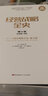 經(jīng)營(yíng)戰略全史：20世紀初-1995年+1995-21世紀（極簡(jiǎn)圖文版套裝全二冊） 曬單實(shí)拍圖