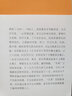 傅雷家書(shū)（學(xué)生讀本） 曬單實(shí)拍圖