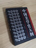 中國美學史大綱 葉朗 著 考研 書籍 學生考研圖書 中國美學專業(yè)考研教材 哲學美學書籍筆記 曬單實拍圖