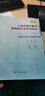 2022新版 二級注冊計量師基礎知識及專(zhuān)業(yè)實(shí)務(wù) 第五版 注冊計量師二級考試教材 曬單實(shí)拍圖