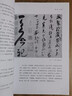 朵云名家藝術(shù)講堂·書法創(chuàng)作十講 曬單實(shí)拍圖